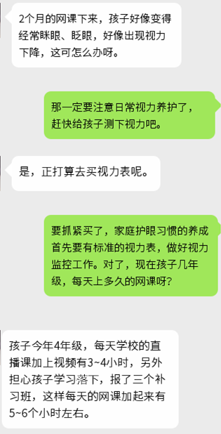 宅家护眼怎么做